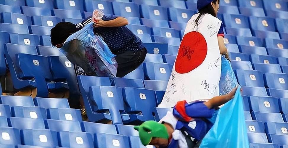 世界杯日本球迷赛后捡垃圾反转