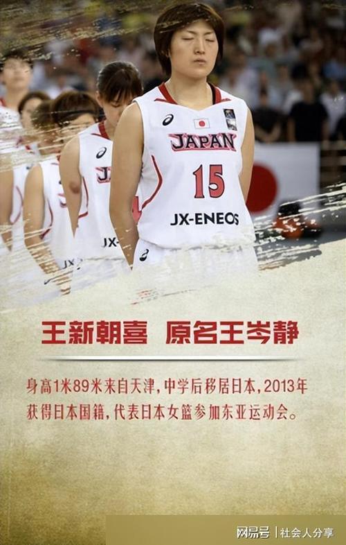 中国女篮vs日本