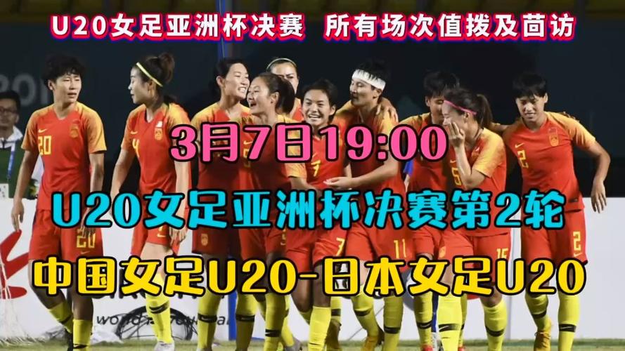 中国女足今天比赛直播在线观看