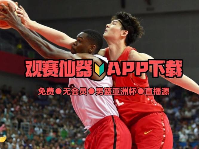中国日本篮球直播