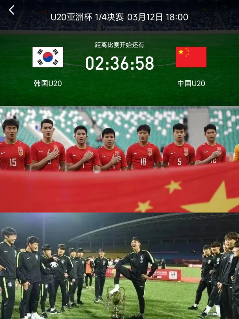 亚洲杯中国对韩国直播