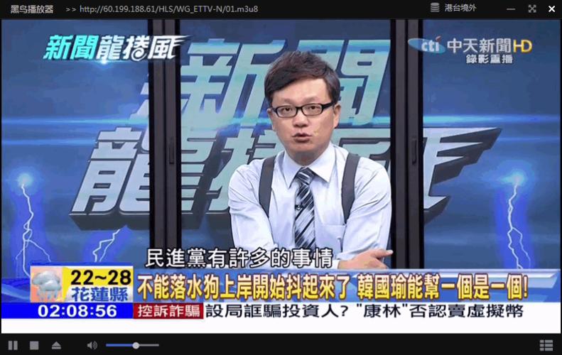 台湾中天新闻台电视直播