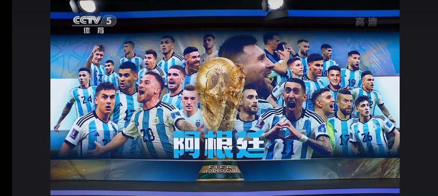 阿根廷足球直播视频直播