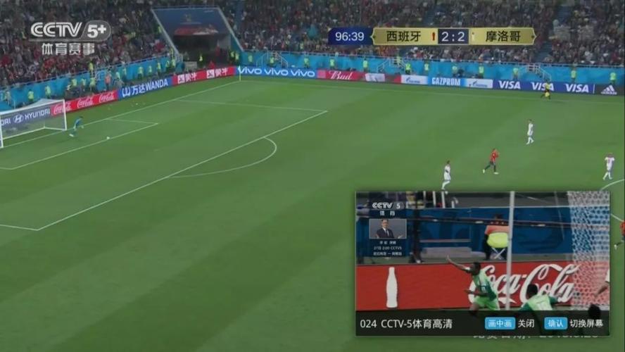 世界杯直播在线观看的相关图片